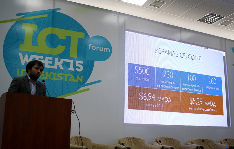 Роман Гольд выступит на форуме ICTWEEK Uzbekistan 2015