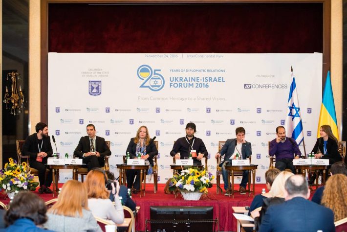 В Киеве состоялся форум «Украина-Израиль 2016. 25 лет дипломатических отношений: от общего наследия к общему видению»