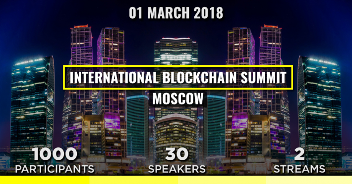 В Москве состоится International Blockchain Summit Moscow 2018