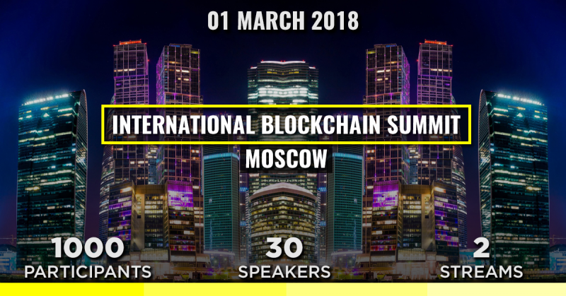 В Москве состоится International Blockchain Summit Moscow 2018