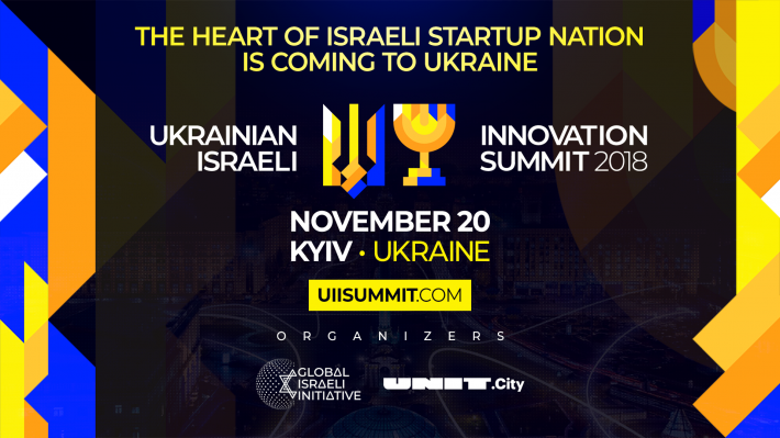 Ukrainian Israeli Innovation Summit в Киеве посетят лидеры технологической индустрии Израиля