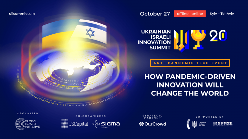27 октября состоится Ukrainian Israeli Innovation Summit